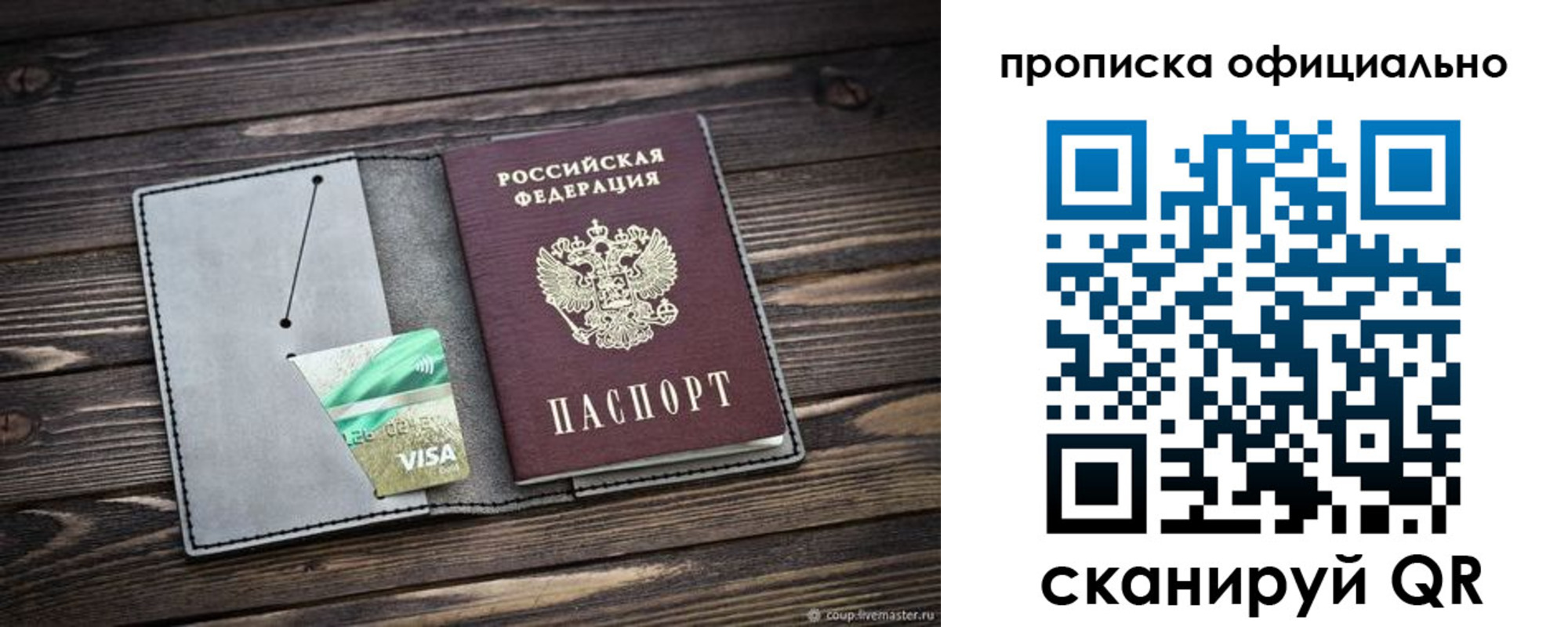 временная регистрация надежно в Ужуре