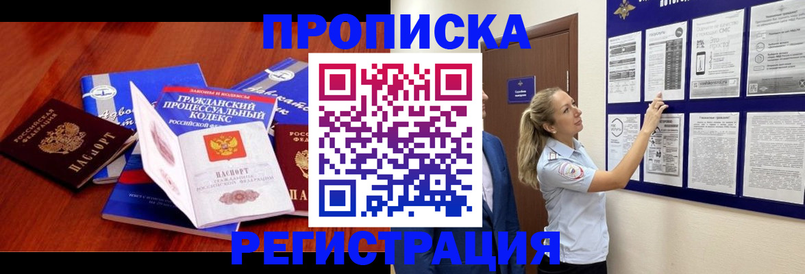 прописка иностранных граждан в Ужуре