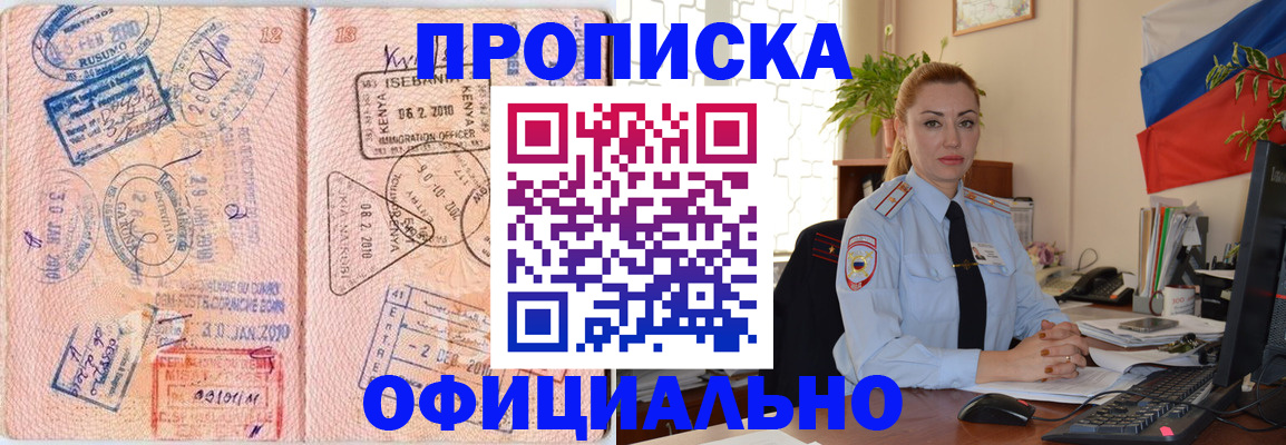 регистрация в Ужуре