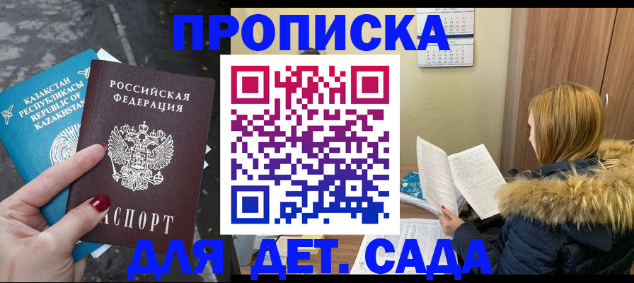 прописка от собственника в Ужуре